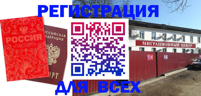 временная регистрация гарантия в Рыбном