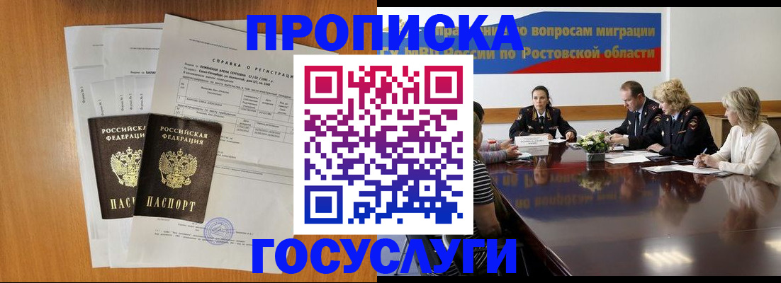 регистрация для школы в Рыбном