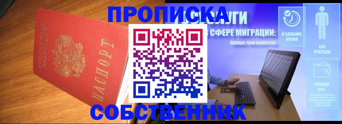 временная регистрация в Рыбном