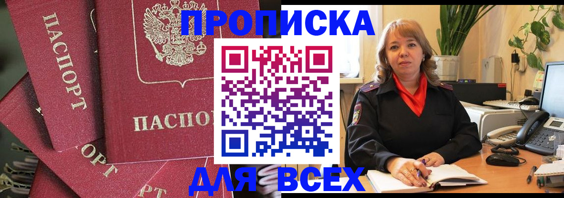 временная регистрация госуслуги в Рыбном