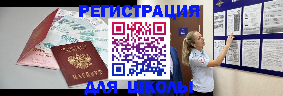 регистрация для дет. сада в Рыбном