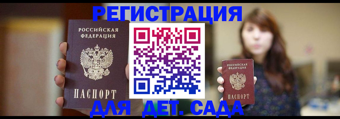 временная регистрация в Рыбном