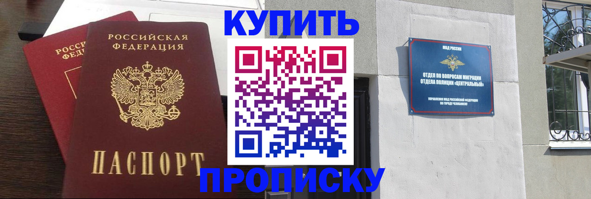 временная регистрация адрес в Рыбном