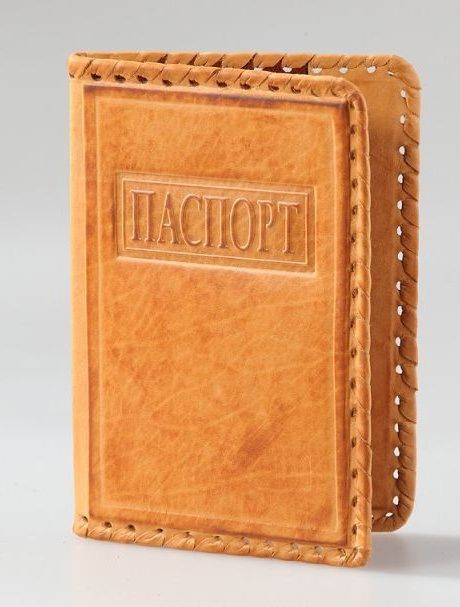 прописка в Рыбном